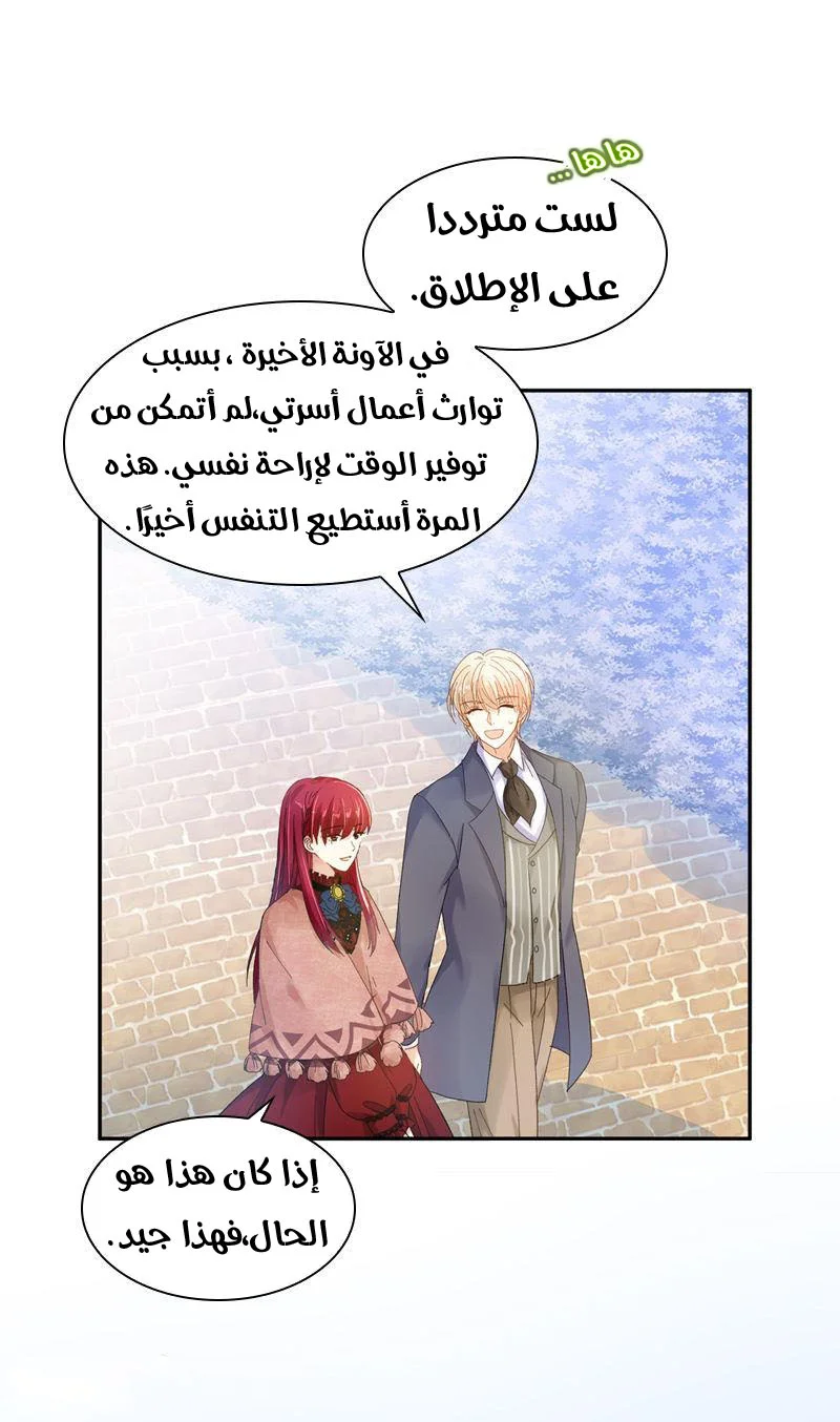 Read The Evil Girl Will Change AR Manga Online