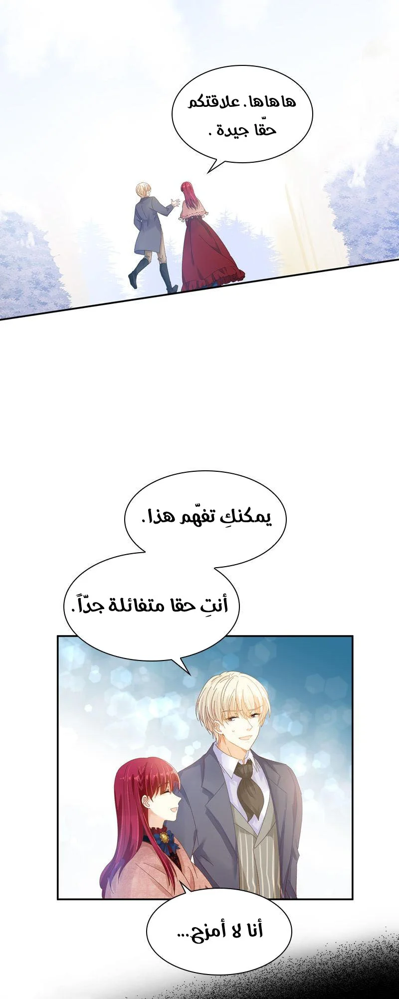 Read The Evil Girl Will Change AR Manga Online