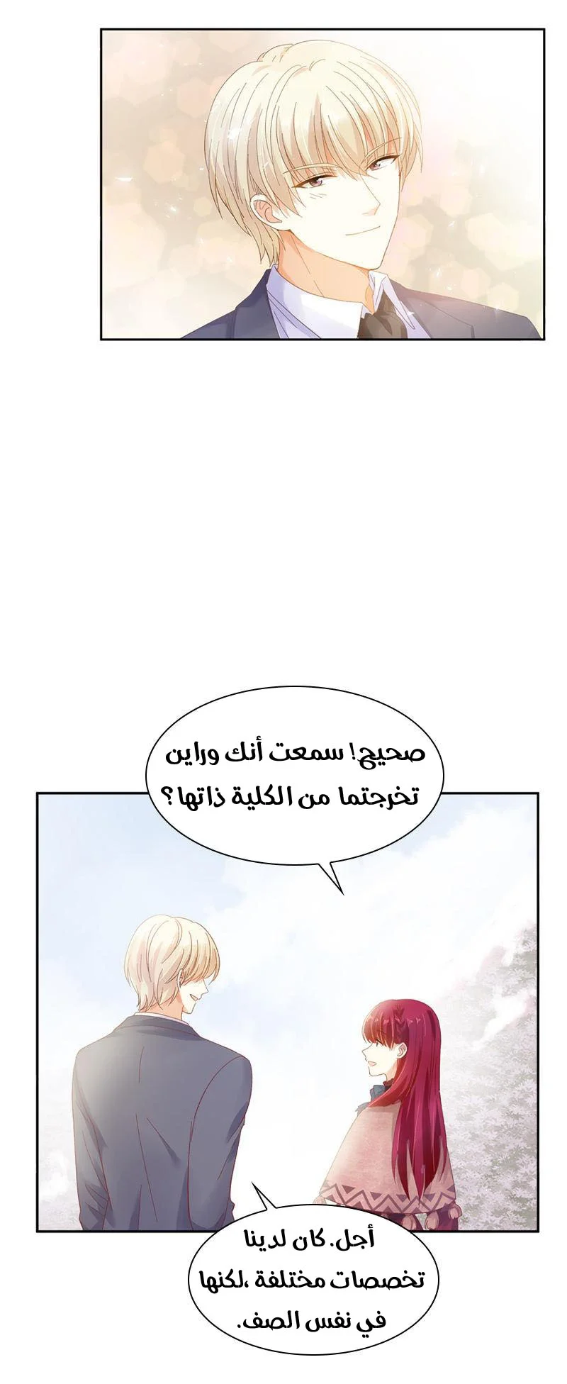 Read The Evil Girl Will Change AR Manga Online