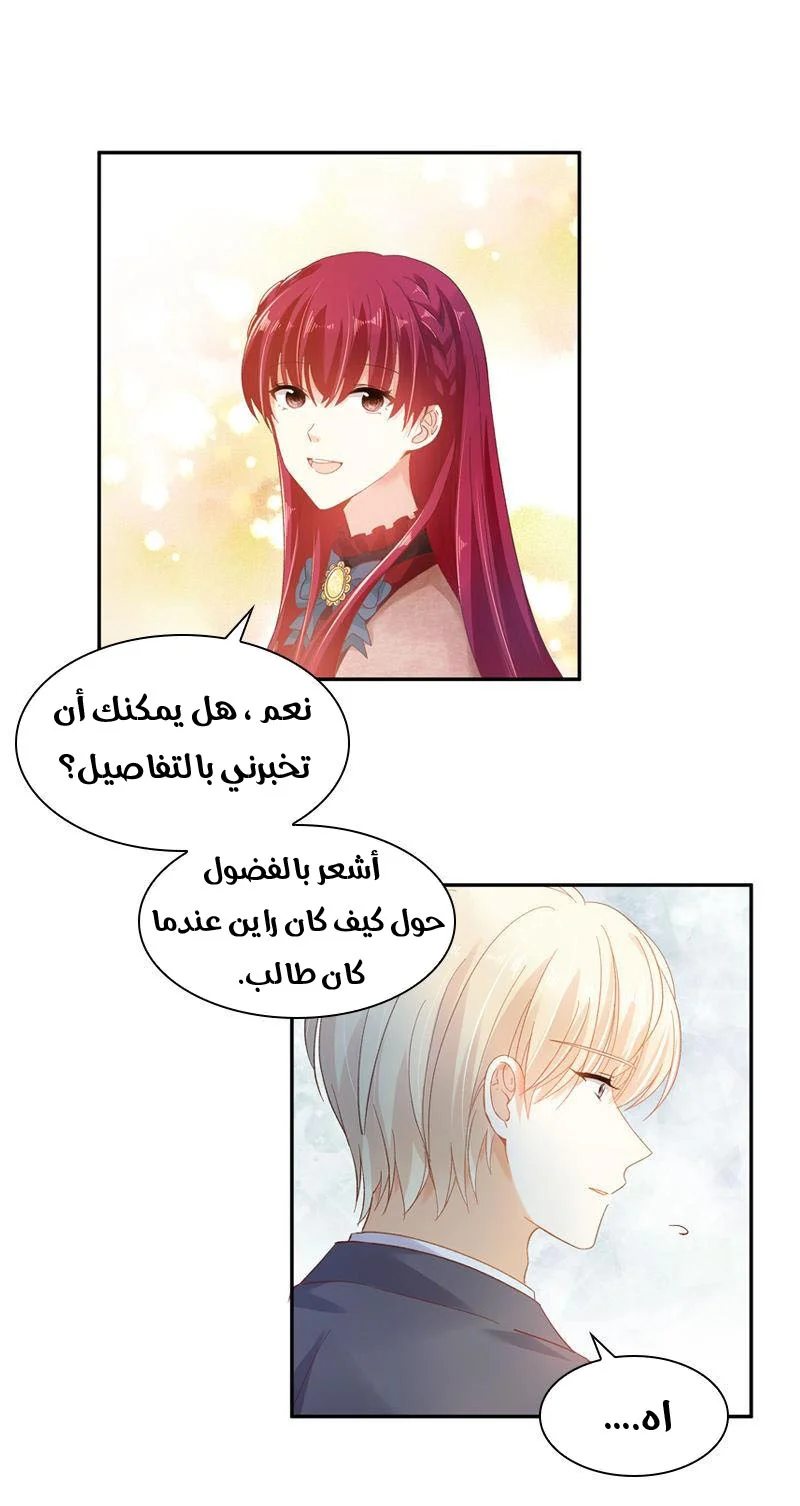 Read The Evil Girl Will Change AR Manga Online