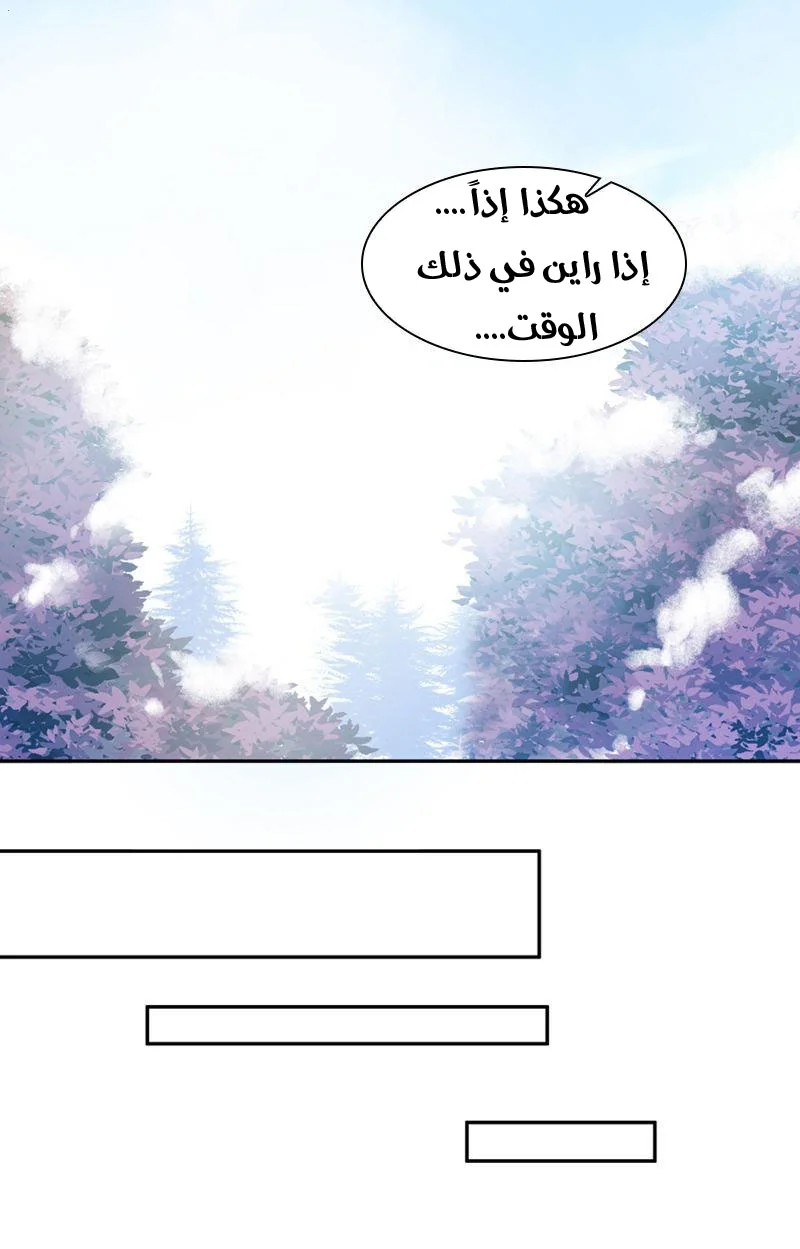 Read The Evil Girl Will Change AR Manga Online