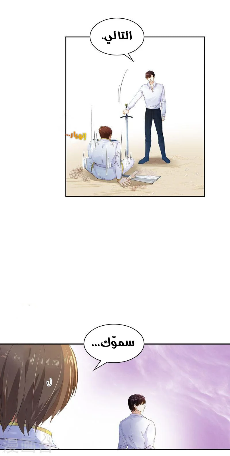 Read The Evil Girl Will Change AR Manga Online