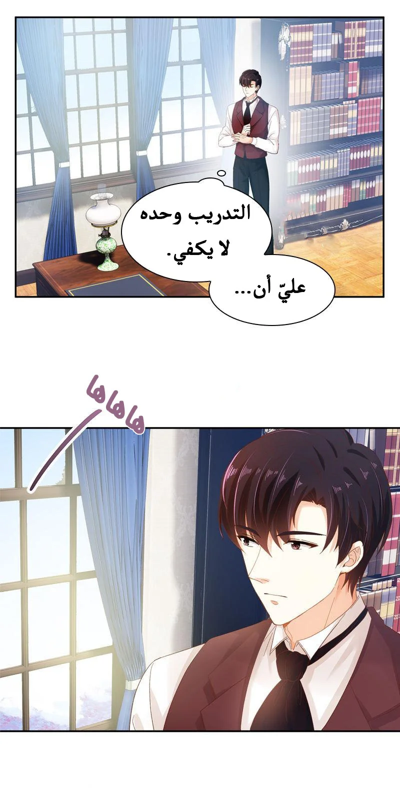 Read The Evil Girl Will Change AR Manga Online