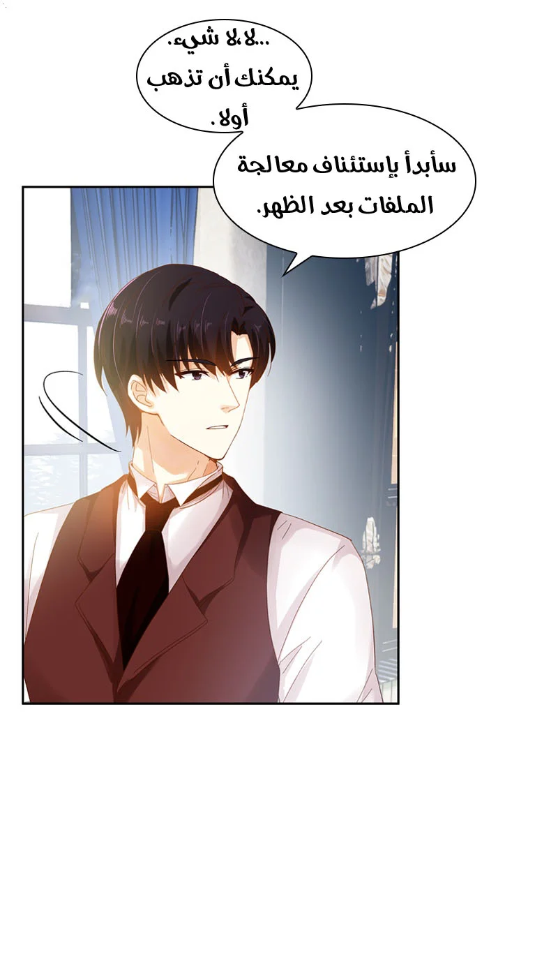 Read The Evil Girl Will Change AR Manga Online