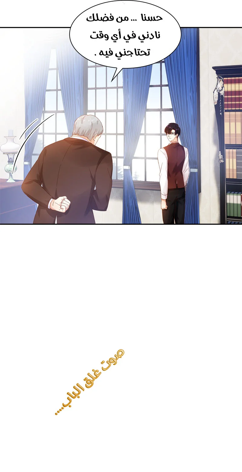 Read The Evil Girl Will Change AR Manga Online