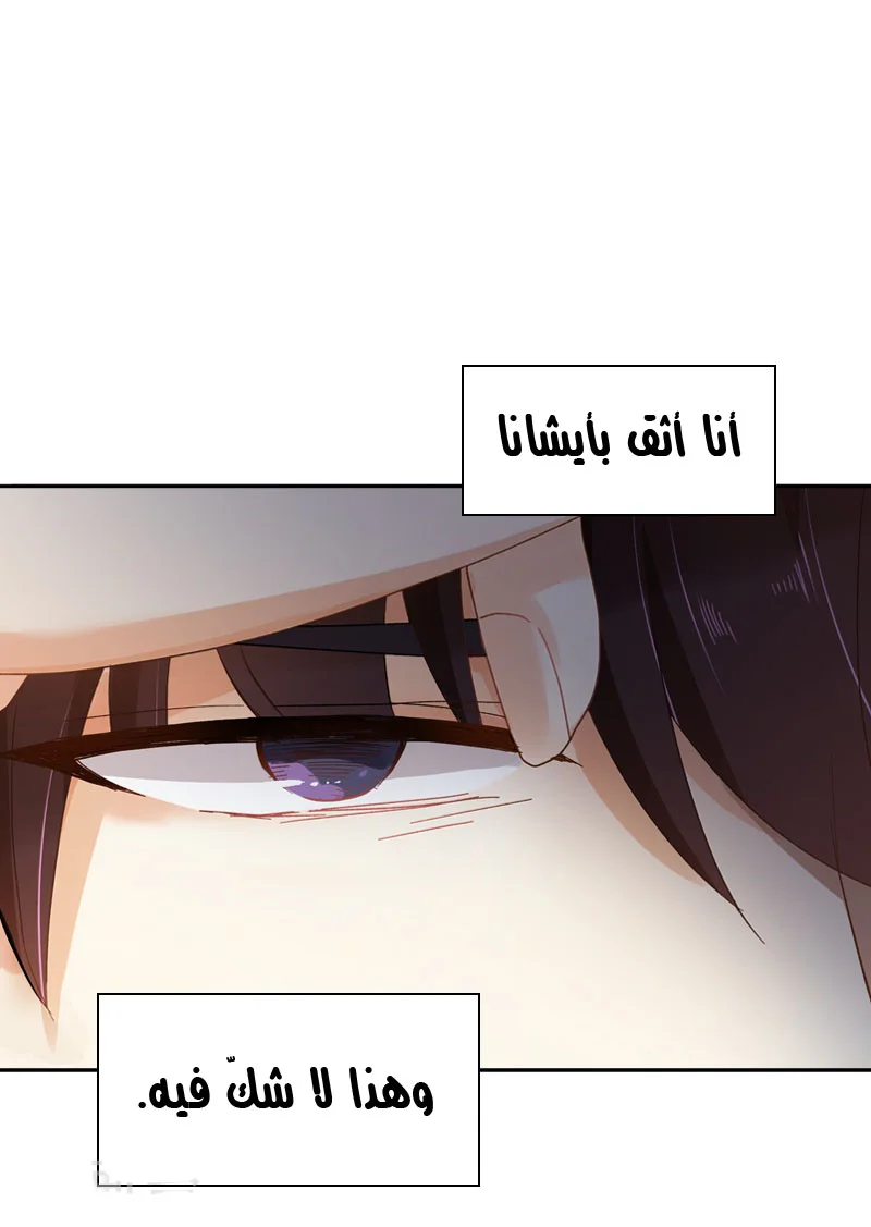 Read The Evil Girl Will Change AR Manga Online