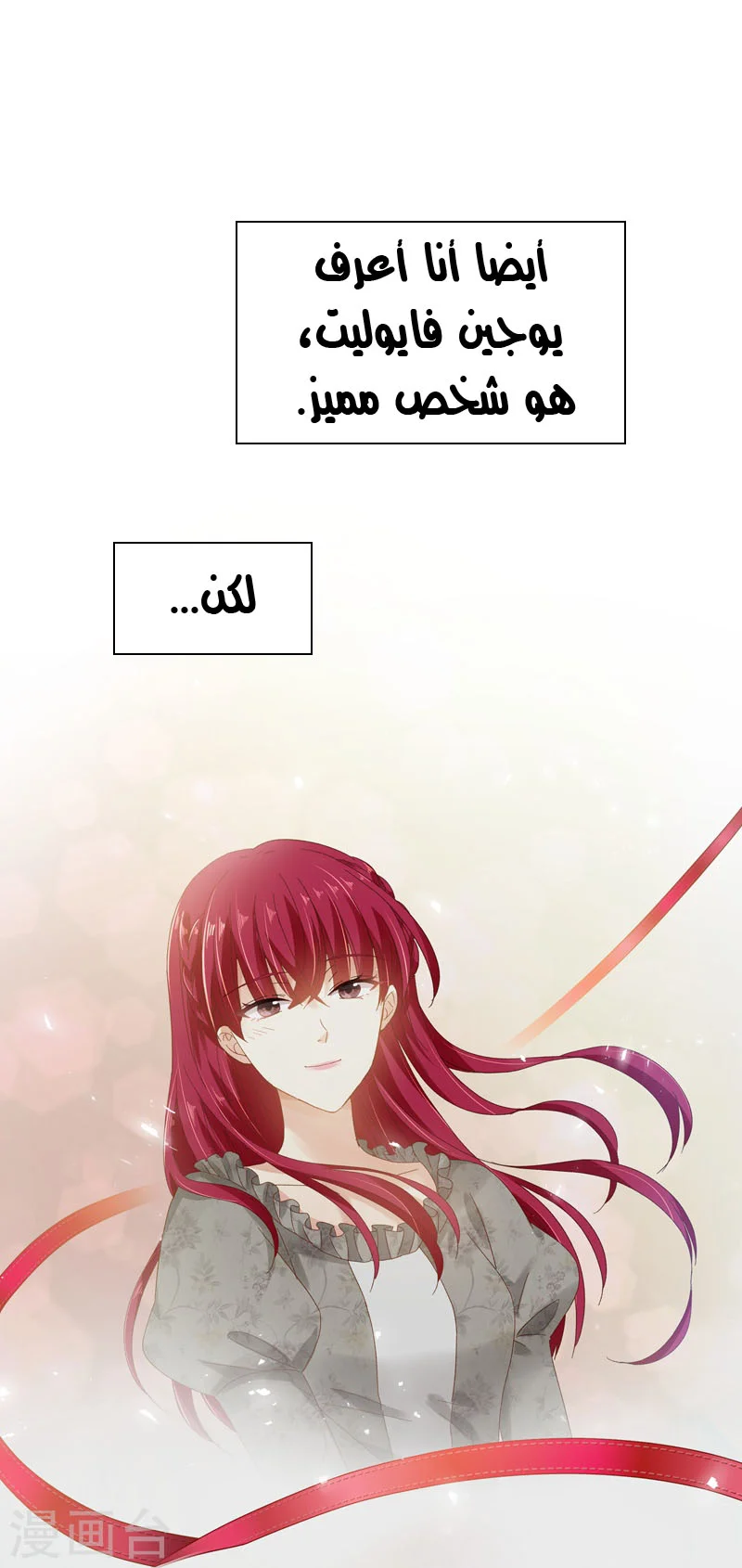 Read The Evil Girl Will Change AR Manga Online