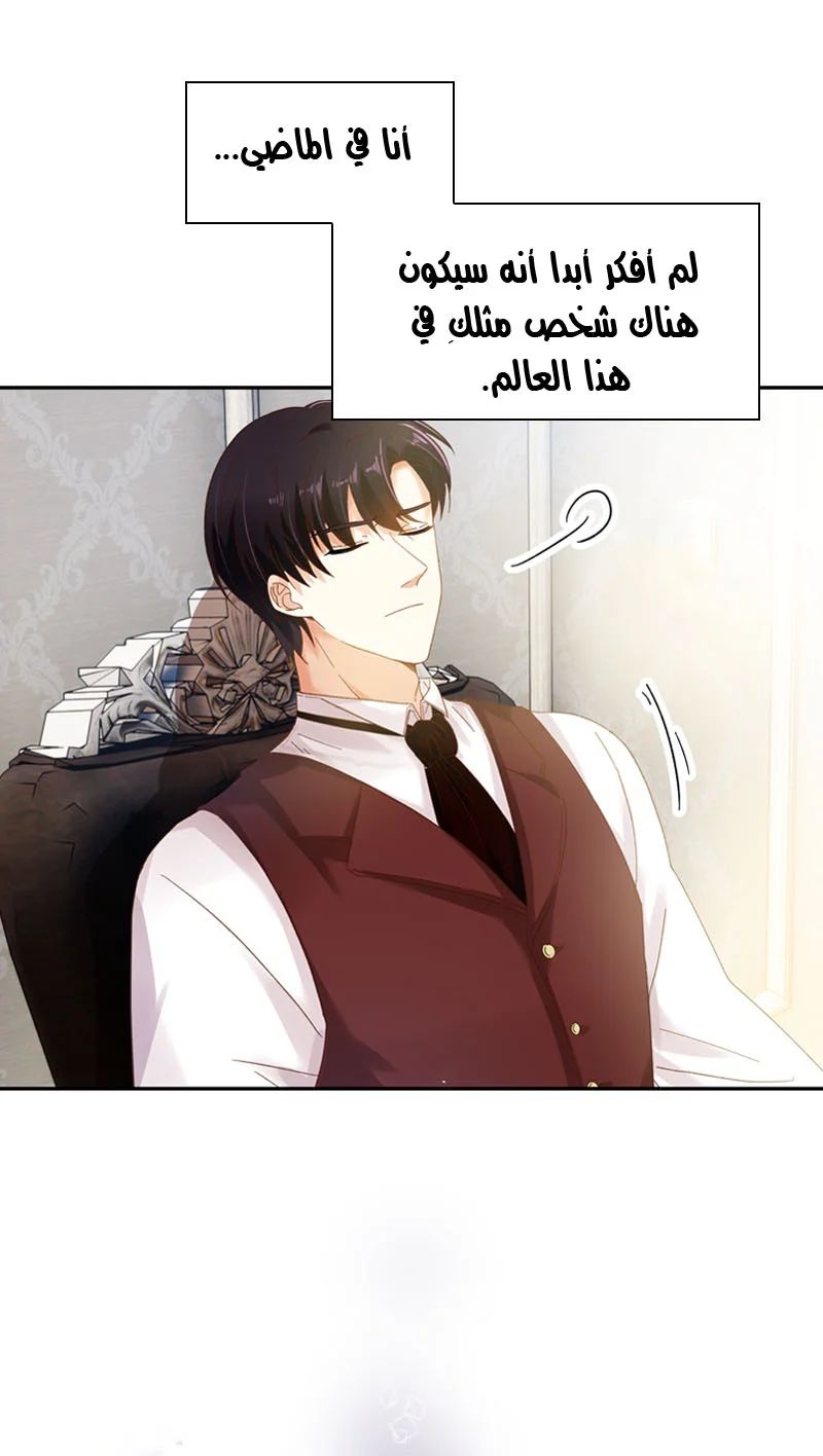 Read The Evil Girl Will Change AR Manga Online