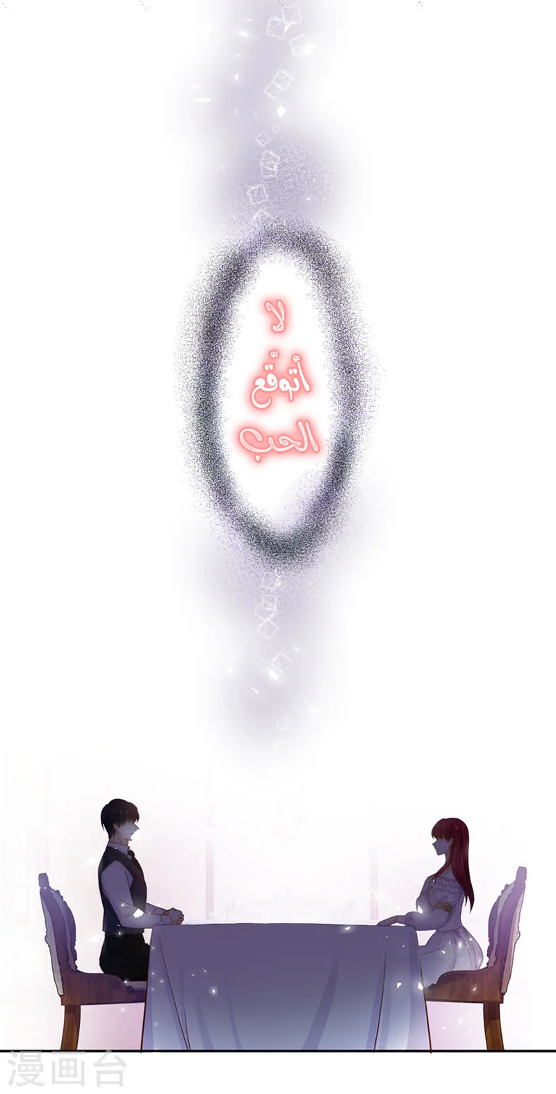 Read The Evil Girl Will Change AR Manga Online