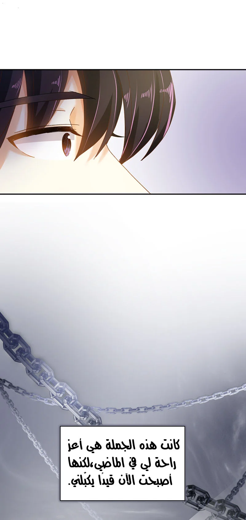 Read The Evil Girl Will Change AR Manga Online