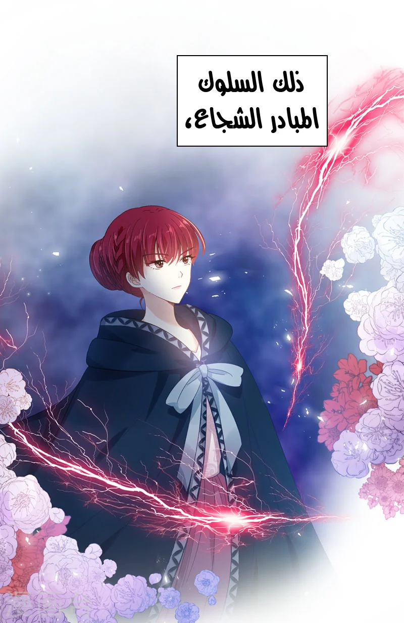 Read The Evil Girl Will Change AR Manga Online