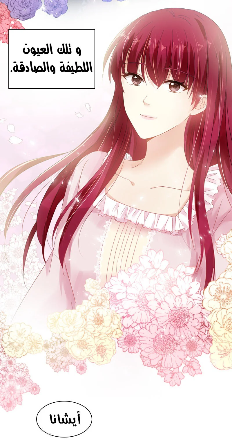 Read The Evil Girl Will Change AR Manga Online