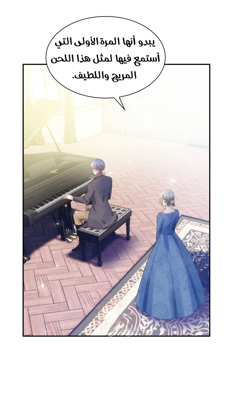 Read The Evil Girl Will Change AR Manga Online