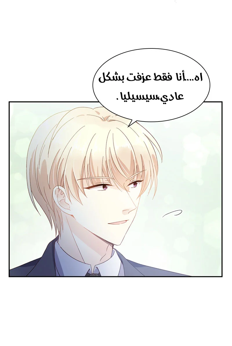 Read The Evil Girl Will Change AR Manga Online