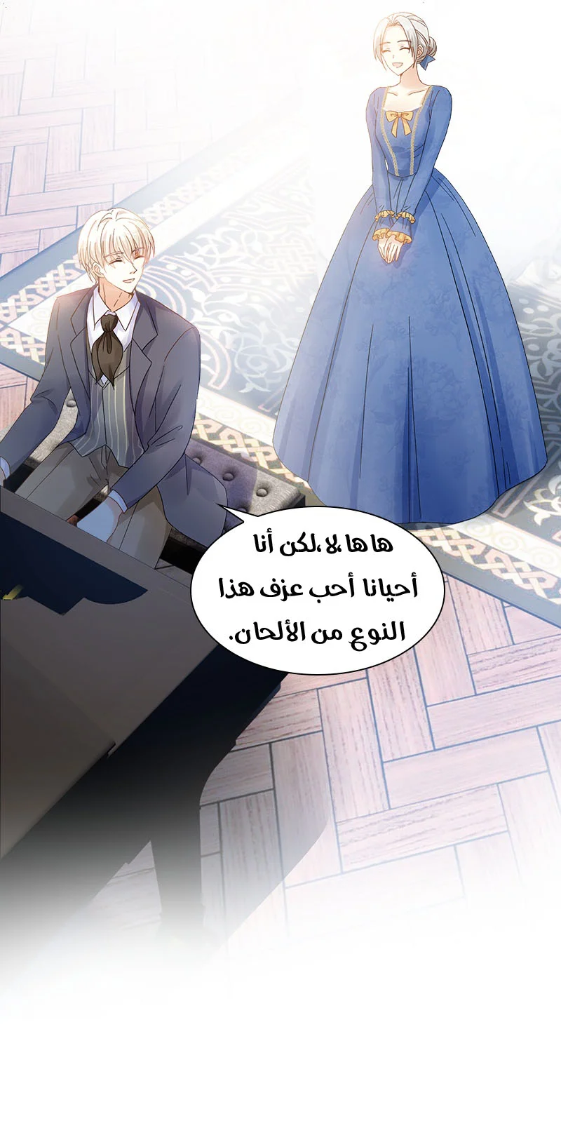 Read The Evil Girl Will Change AR Manga Online