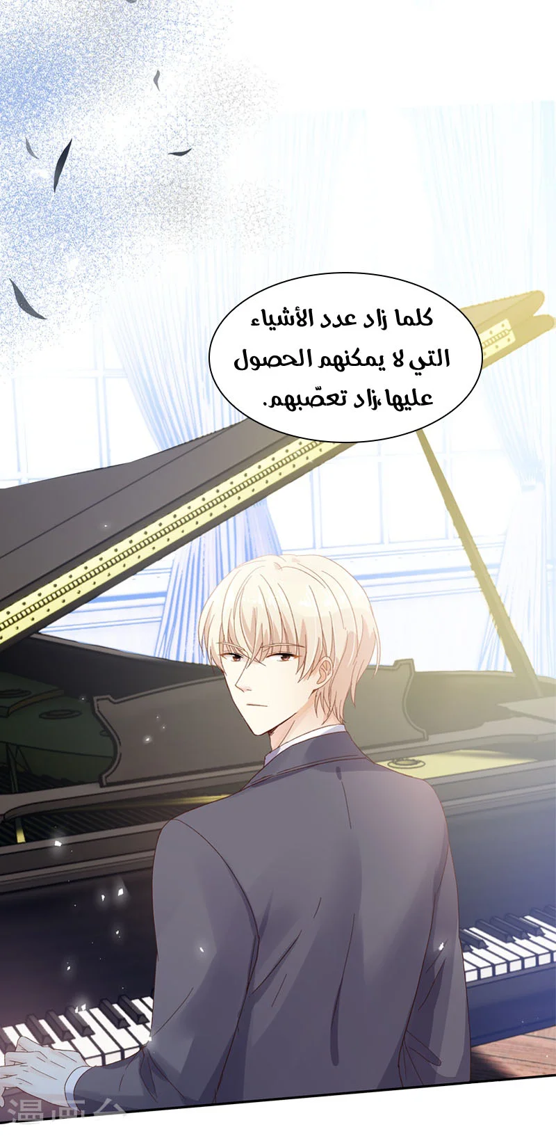 Read The Evil Girl Will Change AR Manga Online