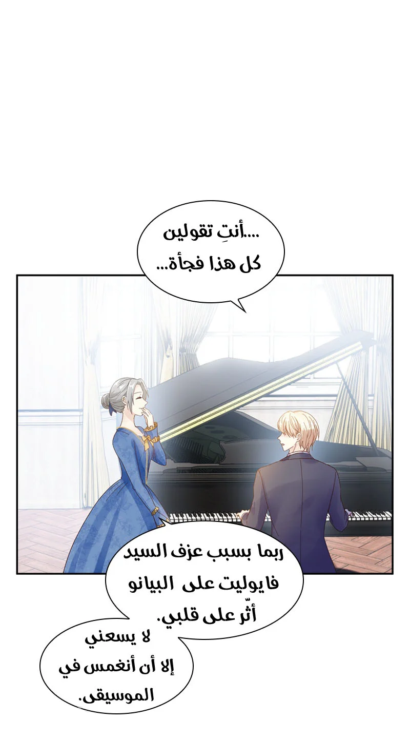 Read The Evil Girl Will Change AR Manga Online