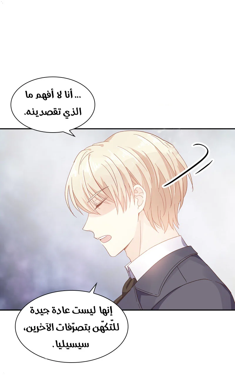 Read The Evil Girl Will Change AR Manga Online