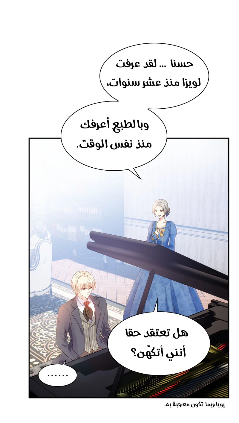 Read The Evil Girl Will Change AR Manga Online