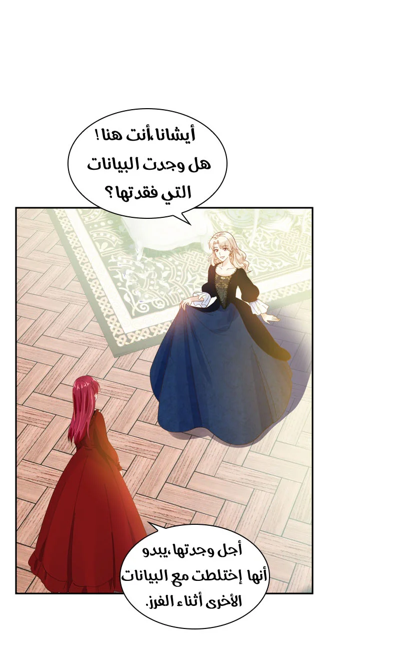 Read The Evil Girl Will Change AR Manga Online