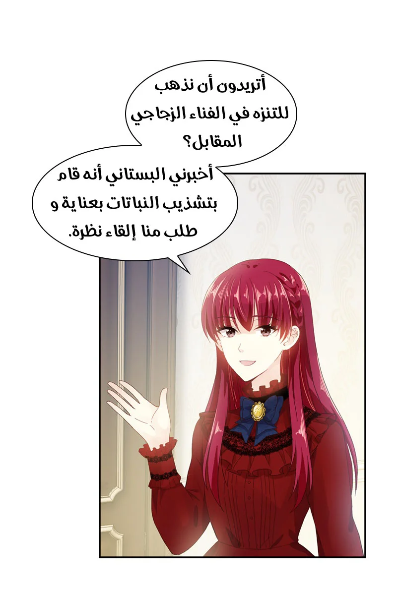 Read The Evil Girl Will Change AR Manga Online