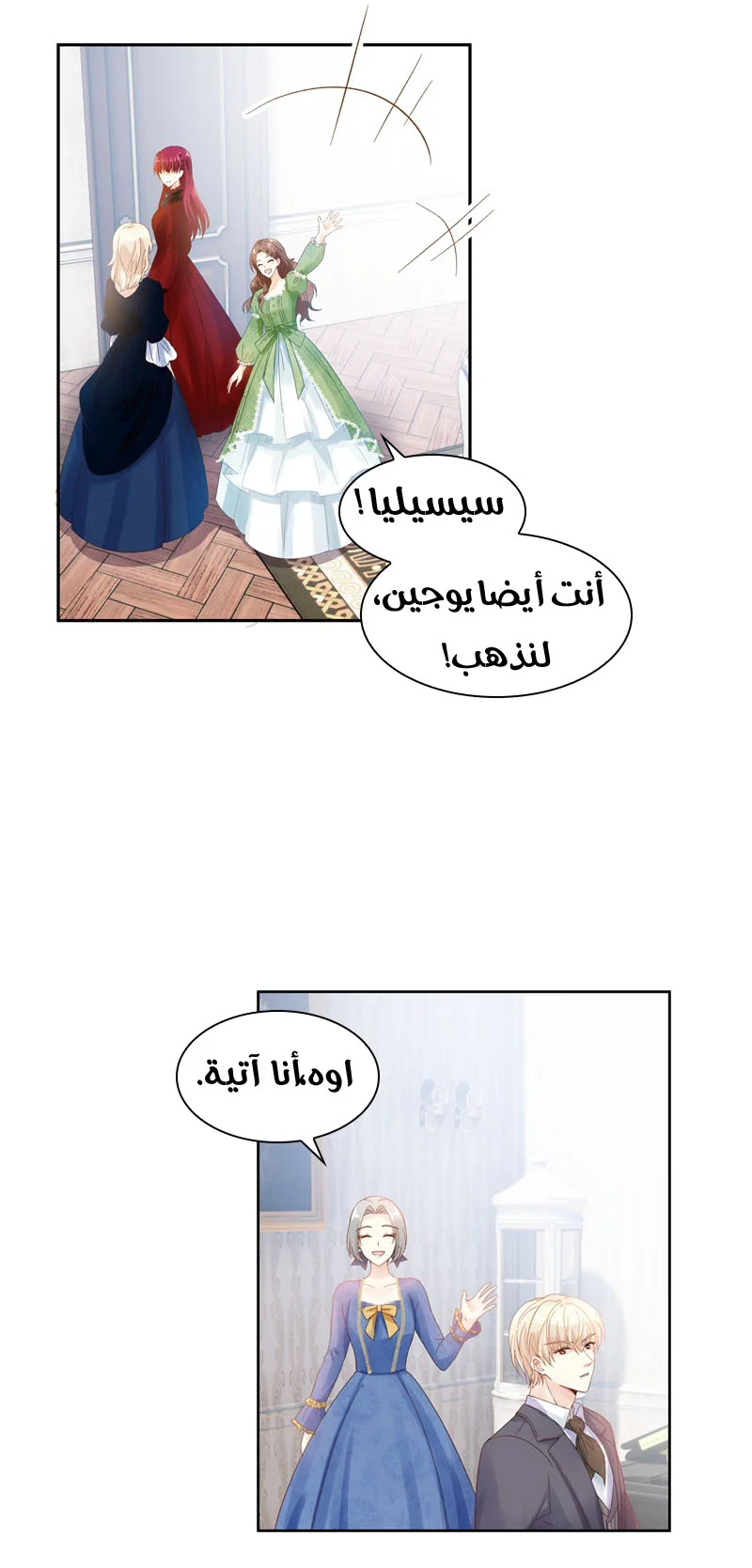 Read The Evil Girl Will Change AR Manga Online