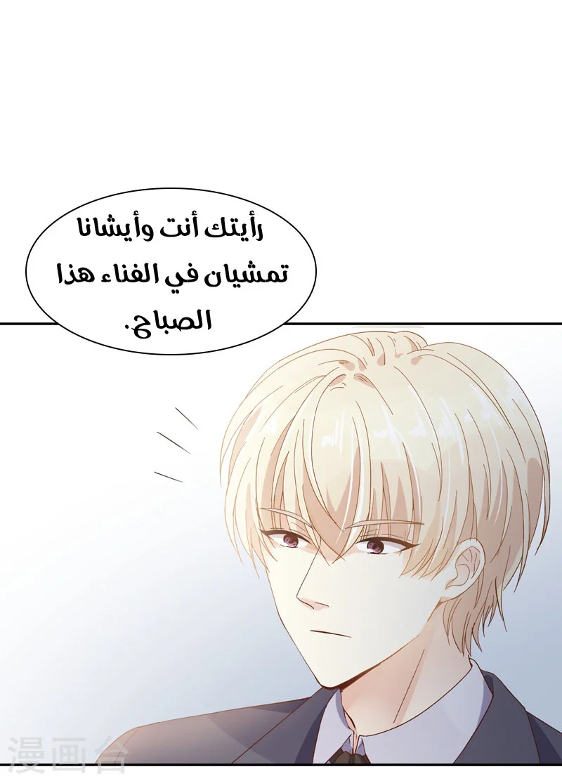 Read The Evil Girl Will Change AR Manga Online