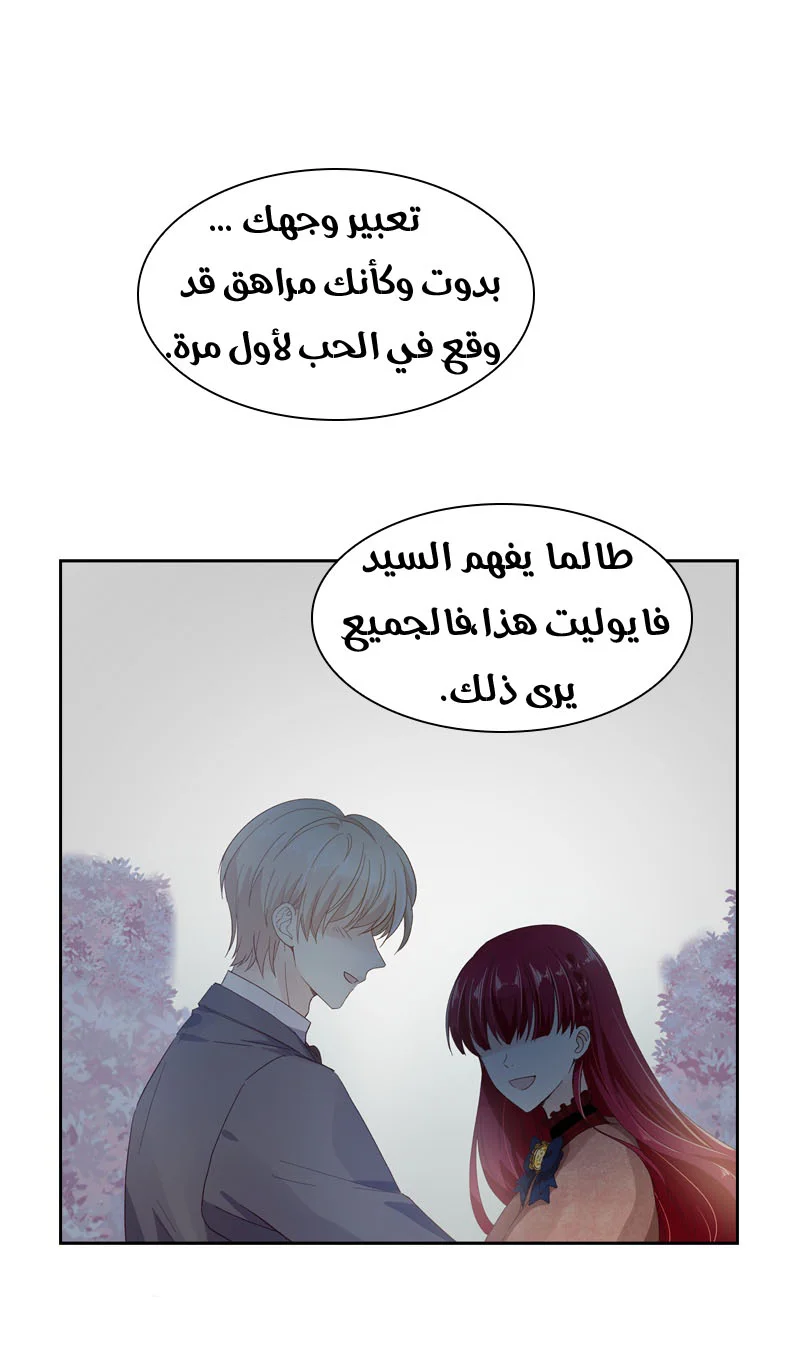 Read The Evil Girl Will Change AR Manga Online