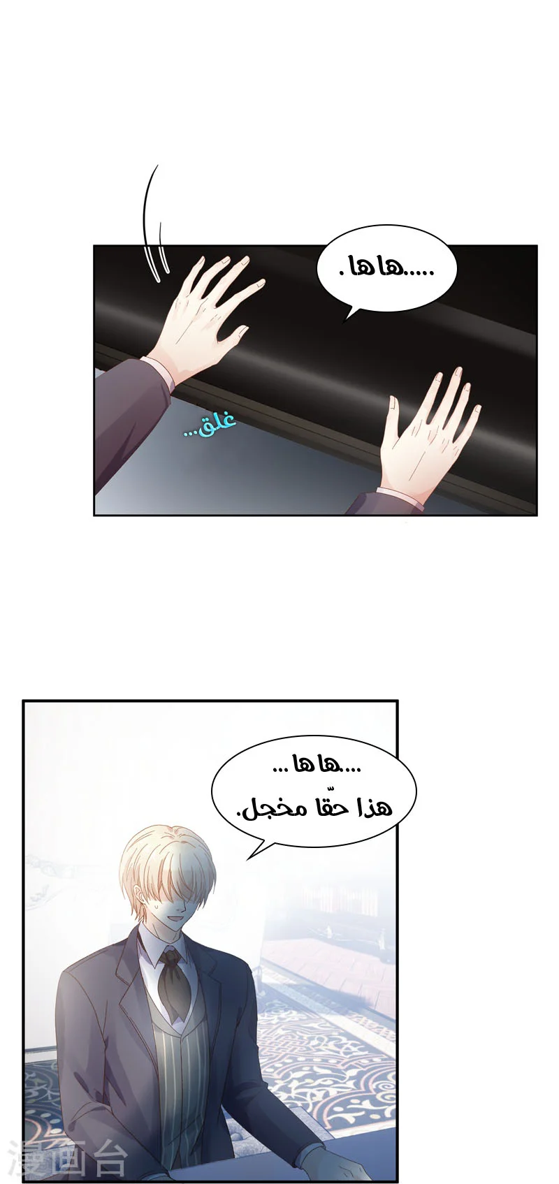 Read The Evil Girl Will Change AR Manga Online