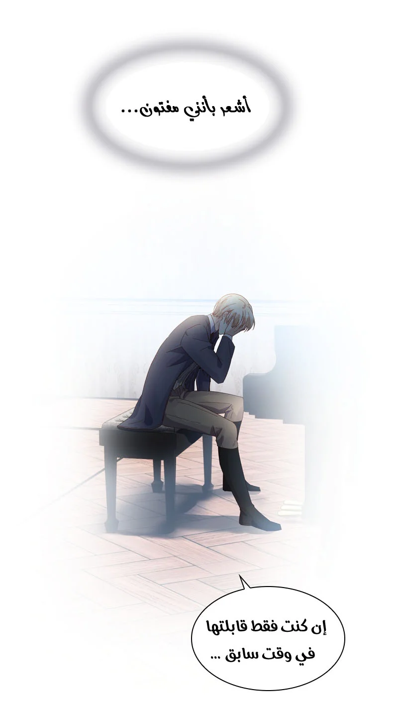 Read The Evil Girl Will Change AR Manga Online