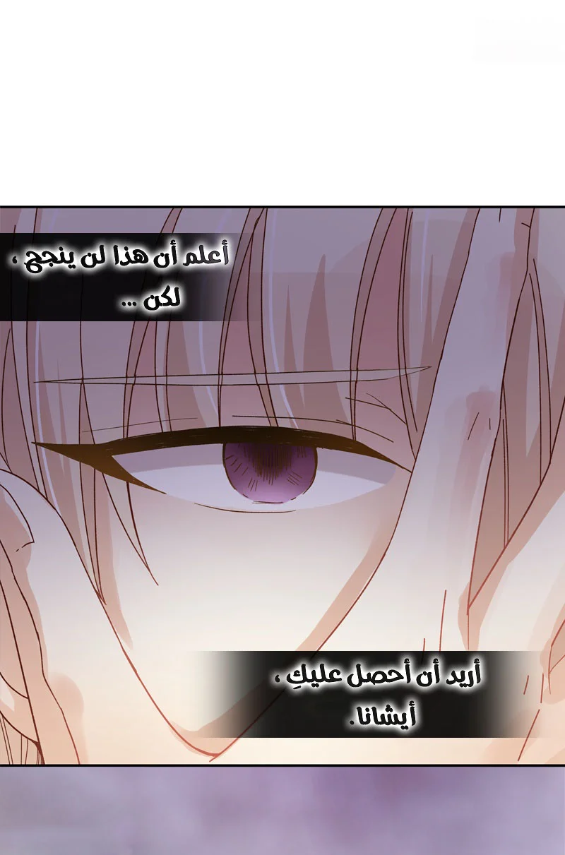 Read The Evil Girl Will Change AR Manga Online