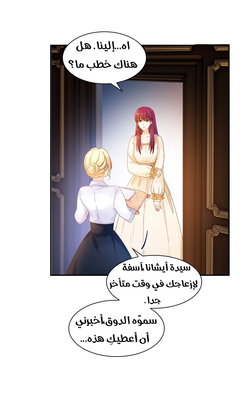 Read The Evil Girl Will Change AR Manga Online