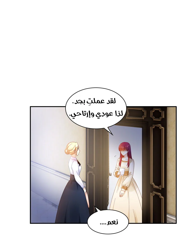Read The Evil Girl Will Change AR Manga Online