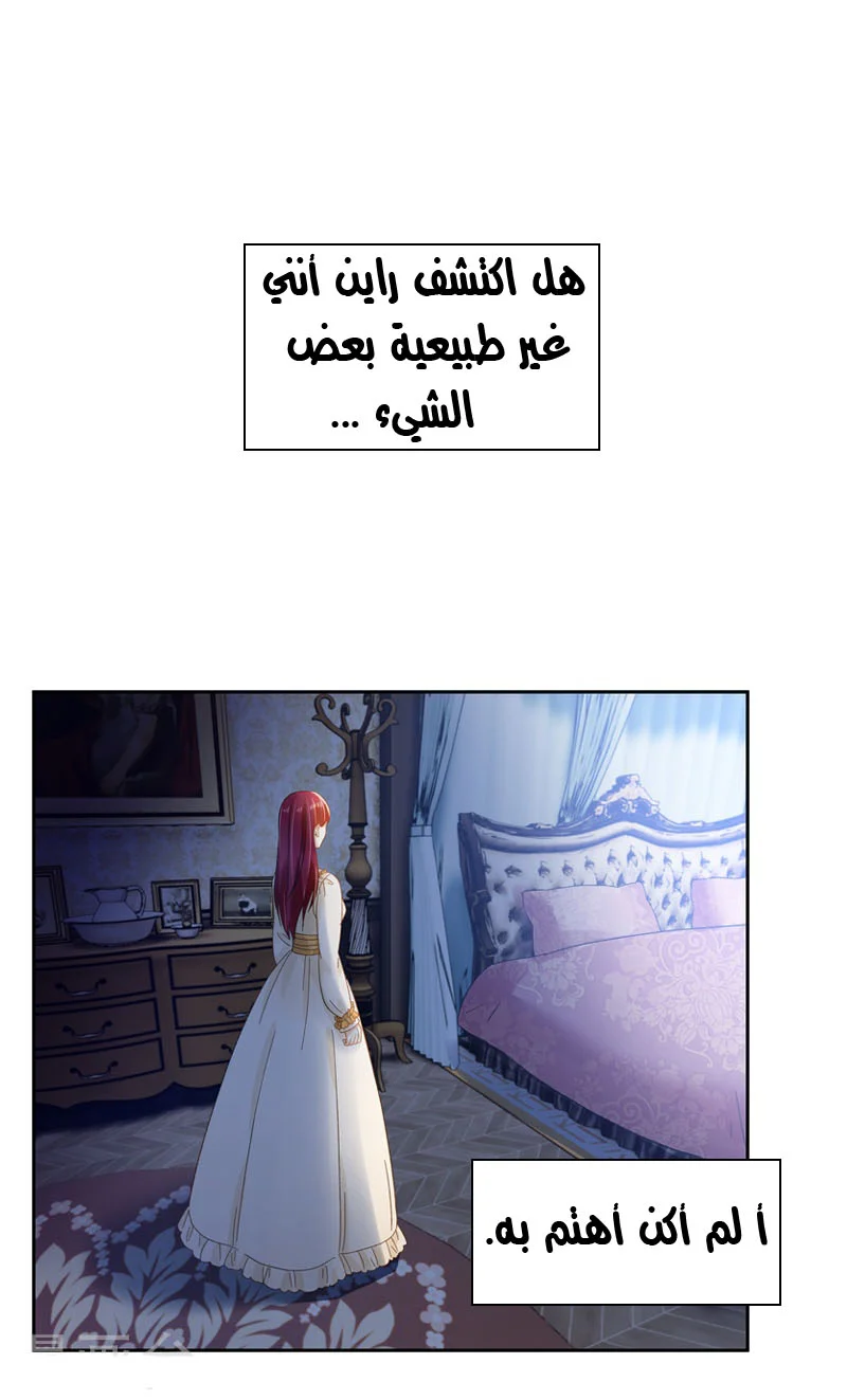 Read The Evil Girl Will Change AR Manga Online