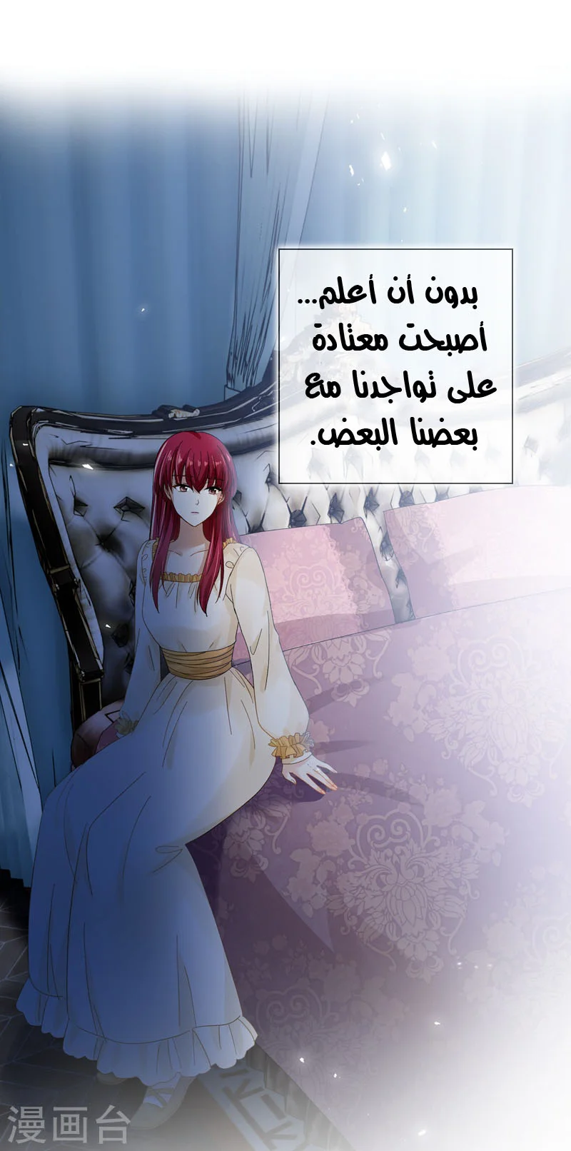 Read The Evil Girl Will Change AR Manga Online