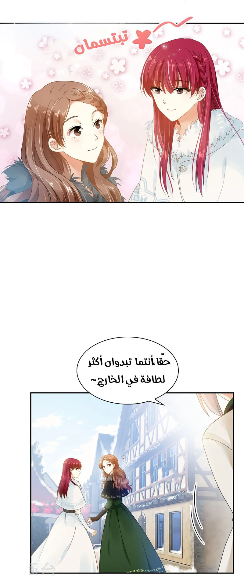 Read The Evil Girl Will Change AR Manga Online