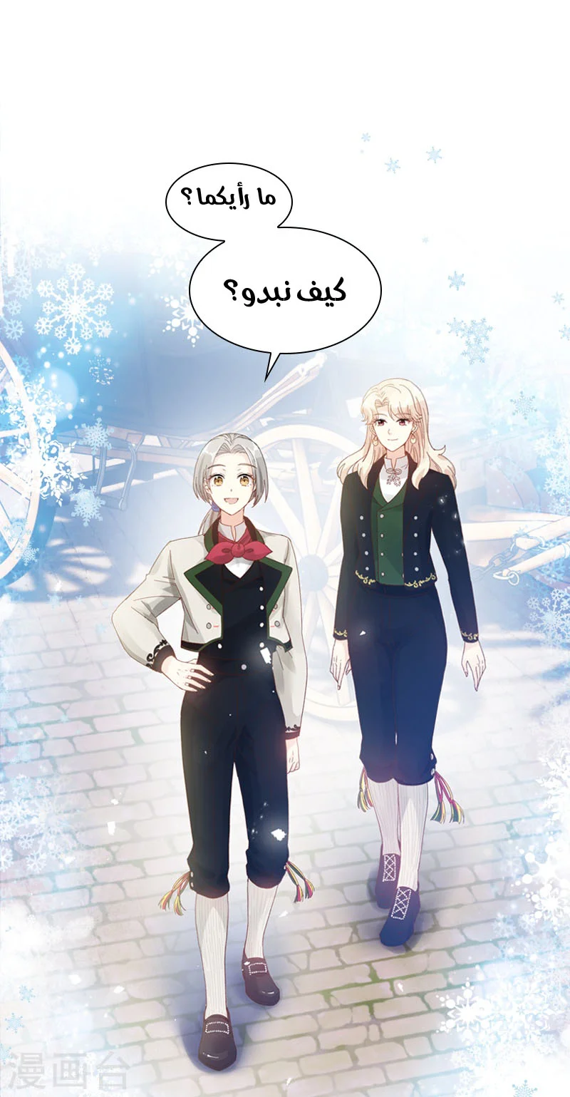 Read The Evil Girl Will Change AR Manga Online