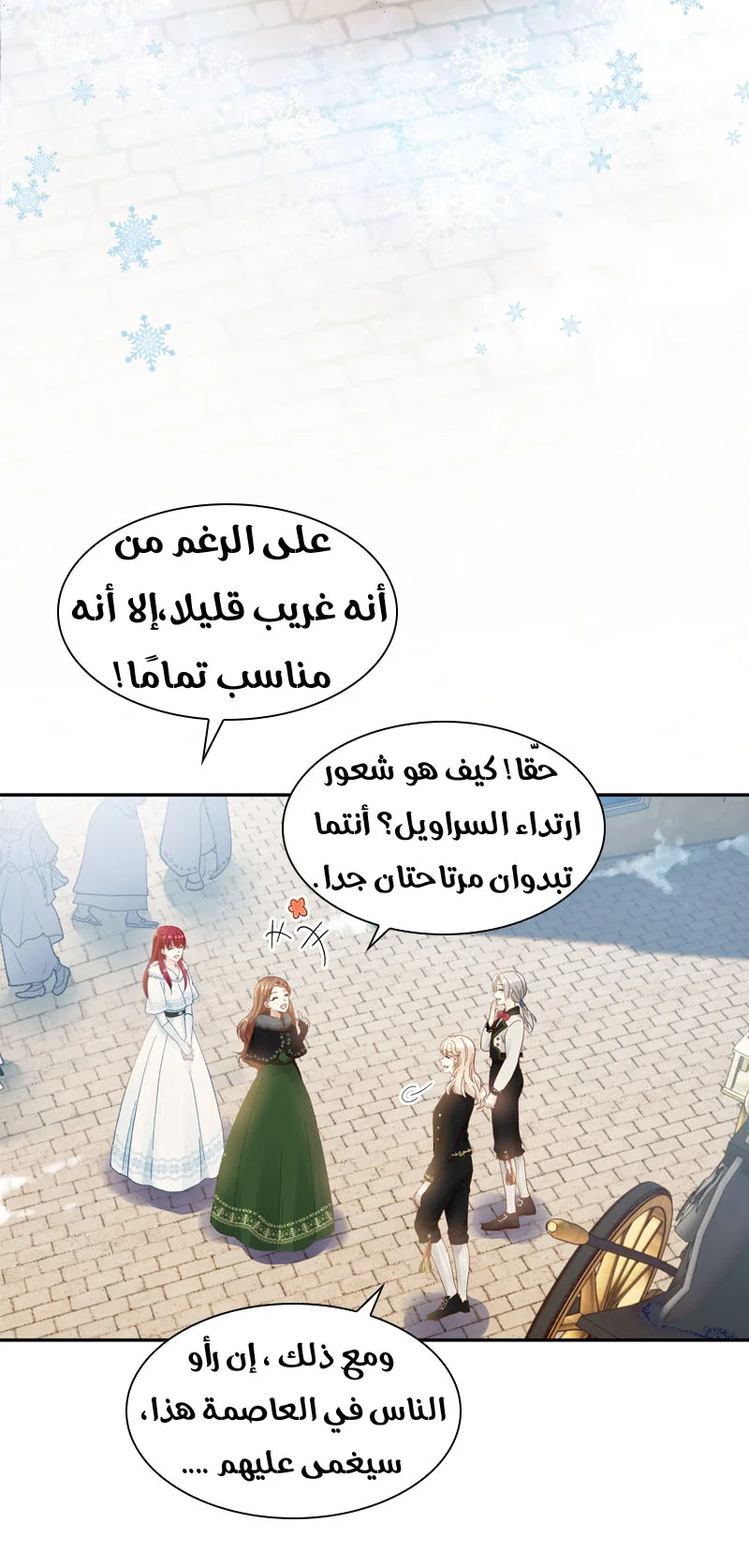 Read The Evil Girl Will Change AR Manga Online