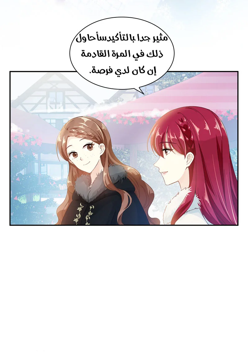 Read The Evil Girl Will Change AR Manga Online
