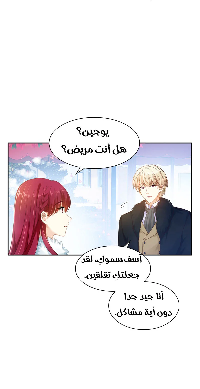 Read The Evil Girl Will Change AR Manga Online