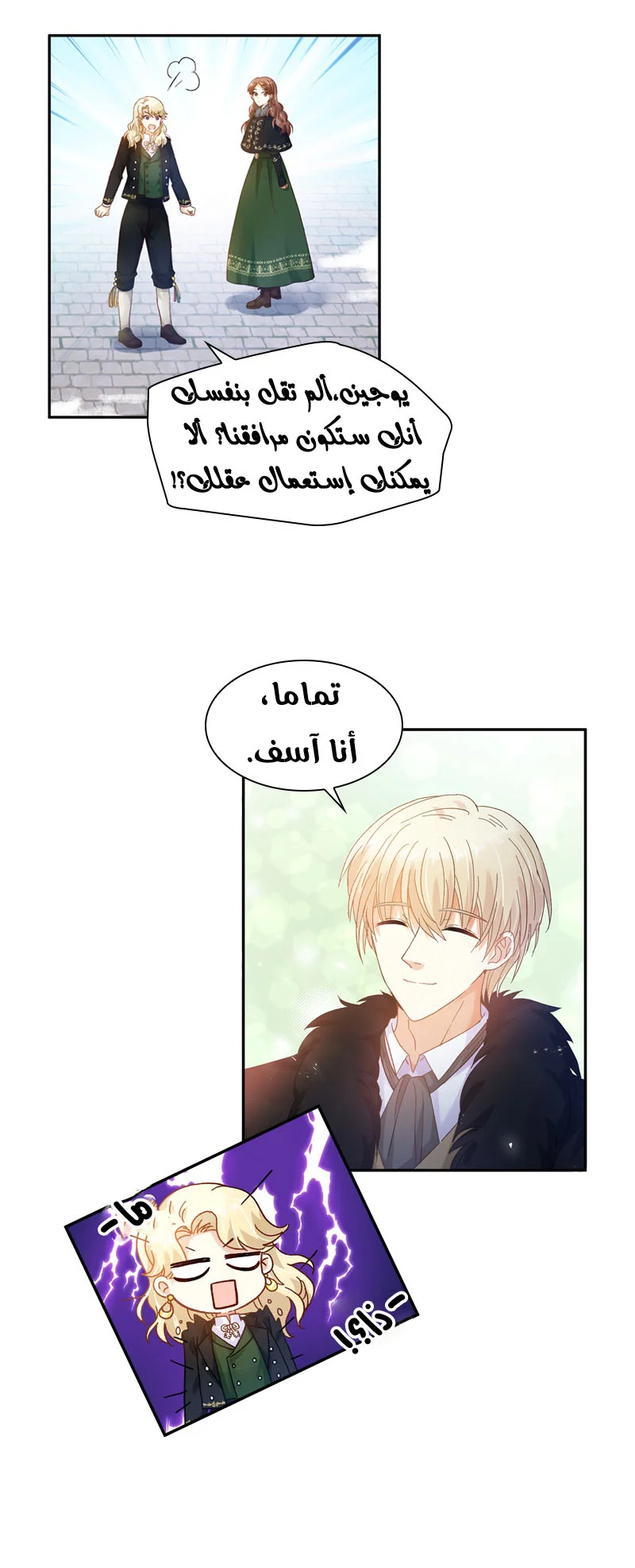 Read The Evil Girl Will Change AR Manga Online