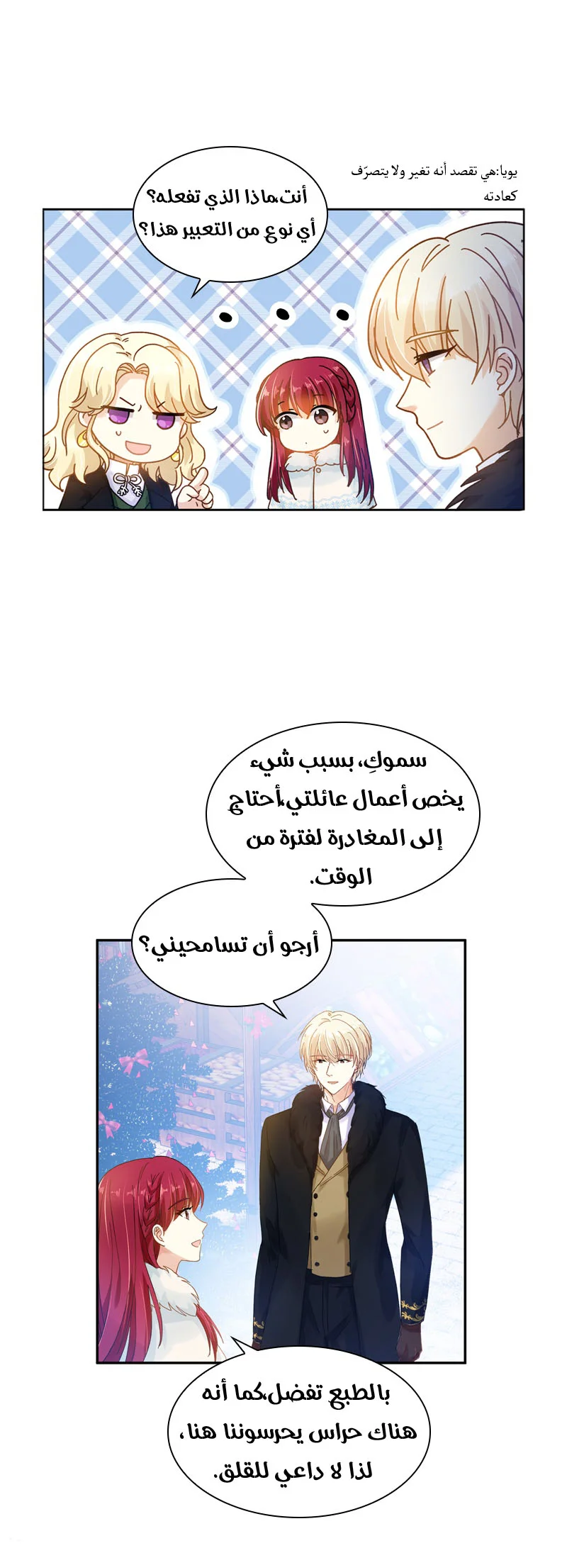 Read The Evil Girl Will Change AR Manga Online
