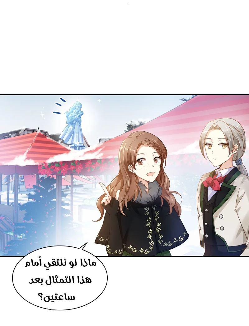 Read The Evil Girl Will Change AR Manga Online