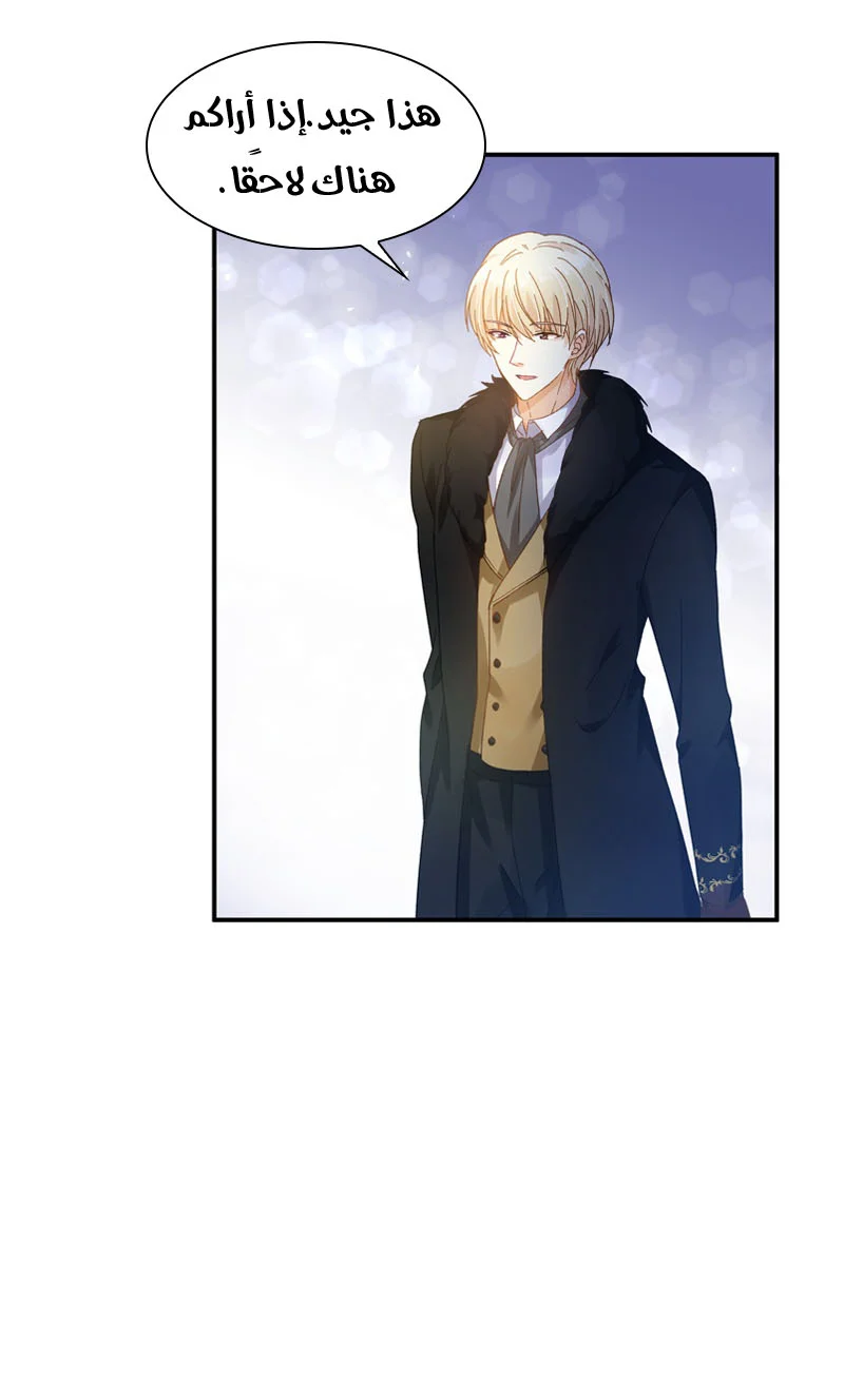 Read The Evil Girl Will Change AR Manga Online