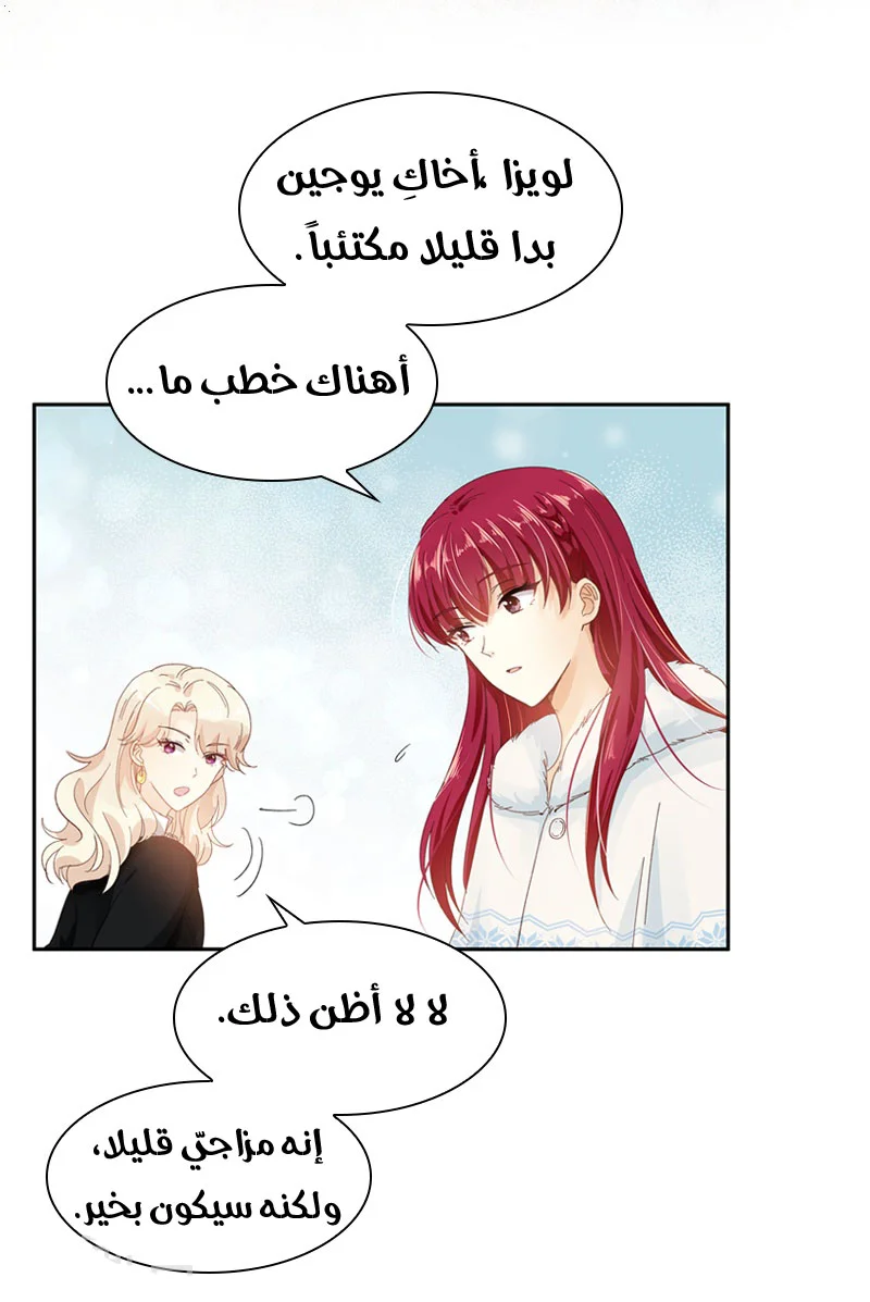 Read The Evil Girl Will Change AR Manga Online
