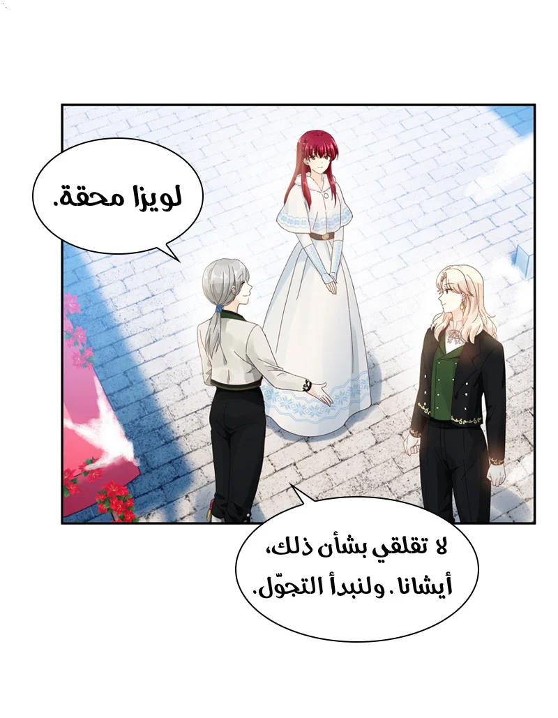 Read The Evil Girl Will Change AR Manga Online