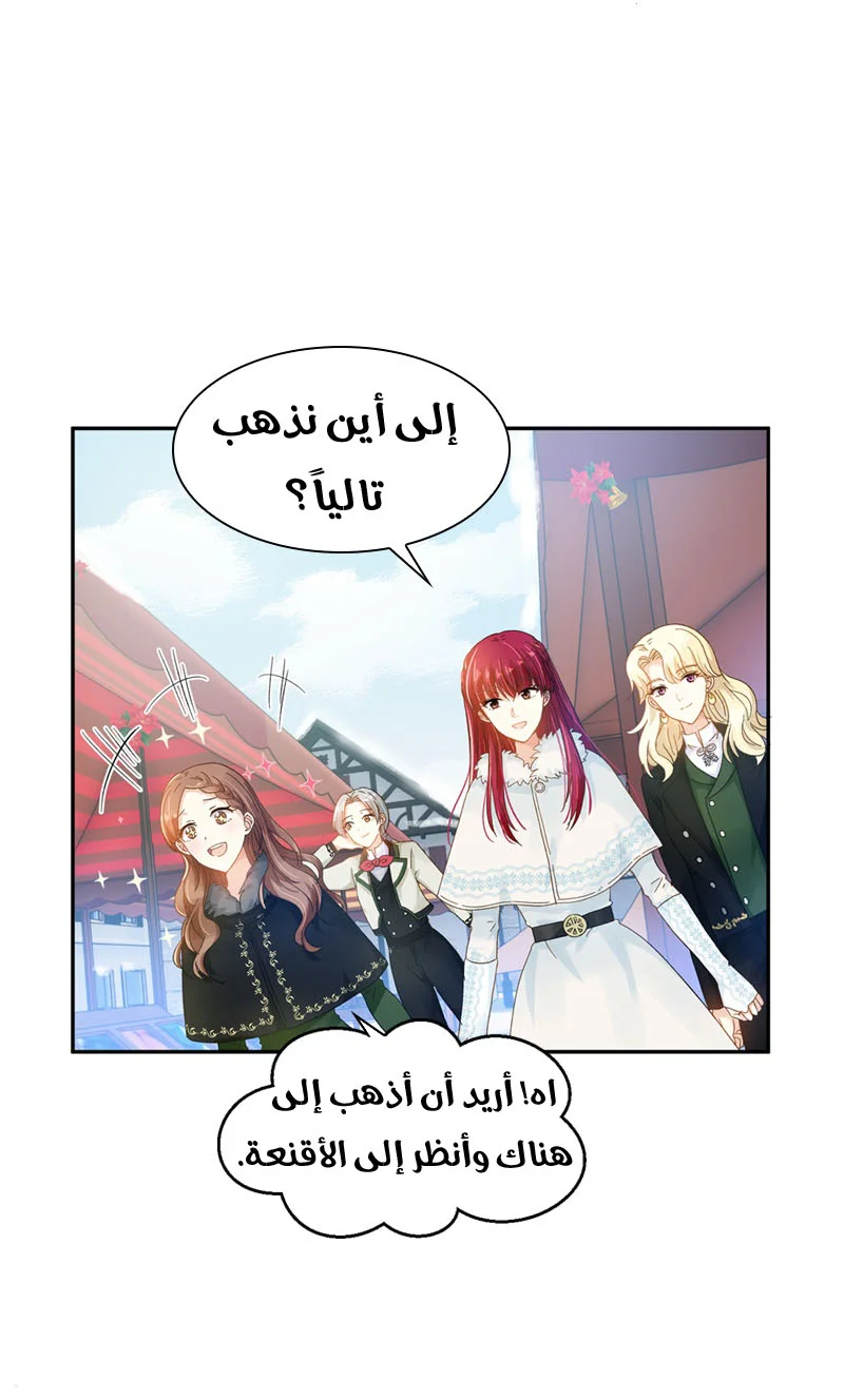Read The Evil Girl Will Change AR Manga Online