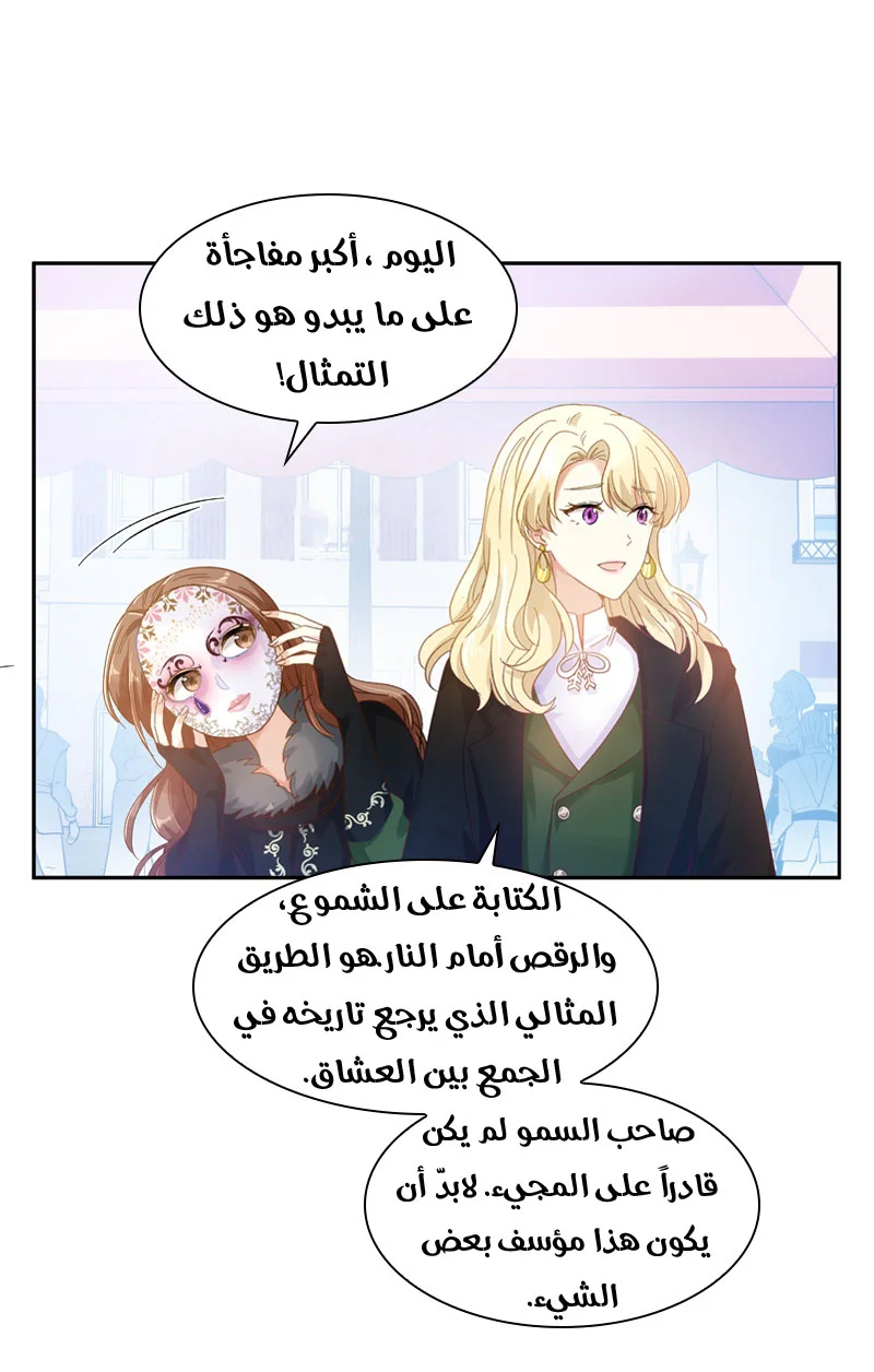 Read The Evil Girl Will Change AR Manga Online