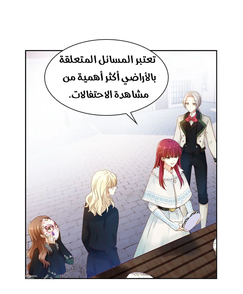 Read The Evil Girl Will Change AR Manga Online