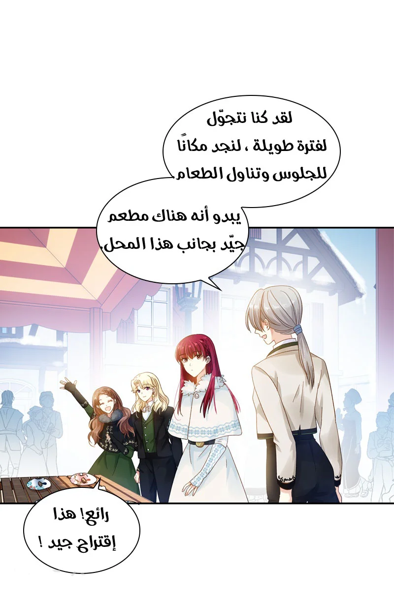 Read The Evil Girl Will Change AR Manga Online